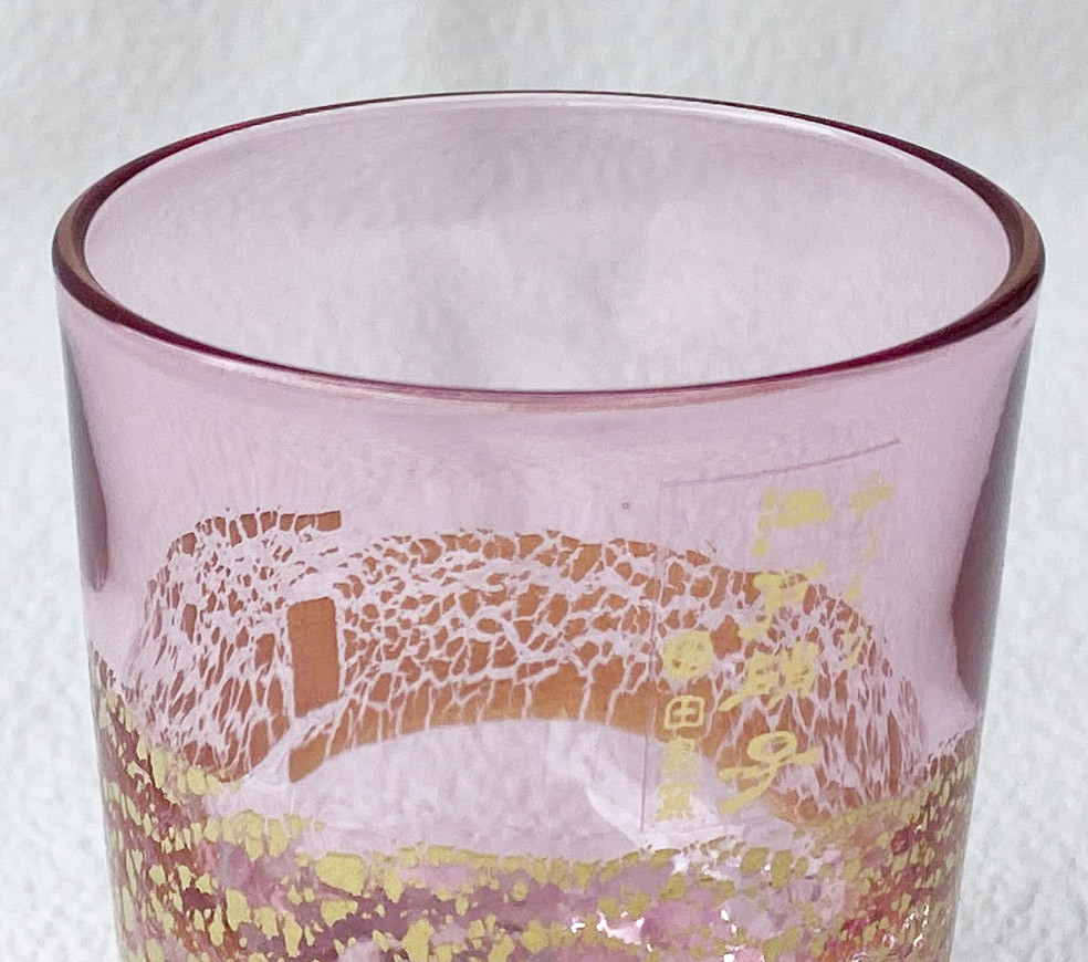 Edo Glass Mt.Fuji motif Glass Gold foil Japanese Sake cup Pink Handcraft  Japan