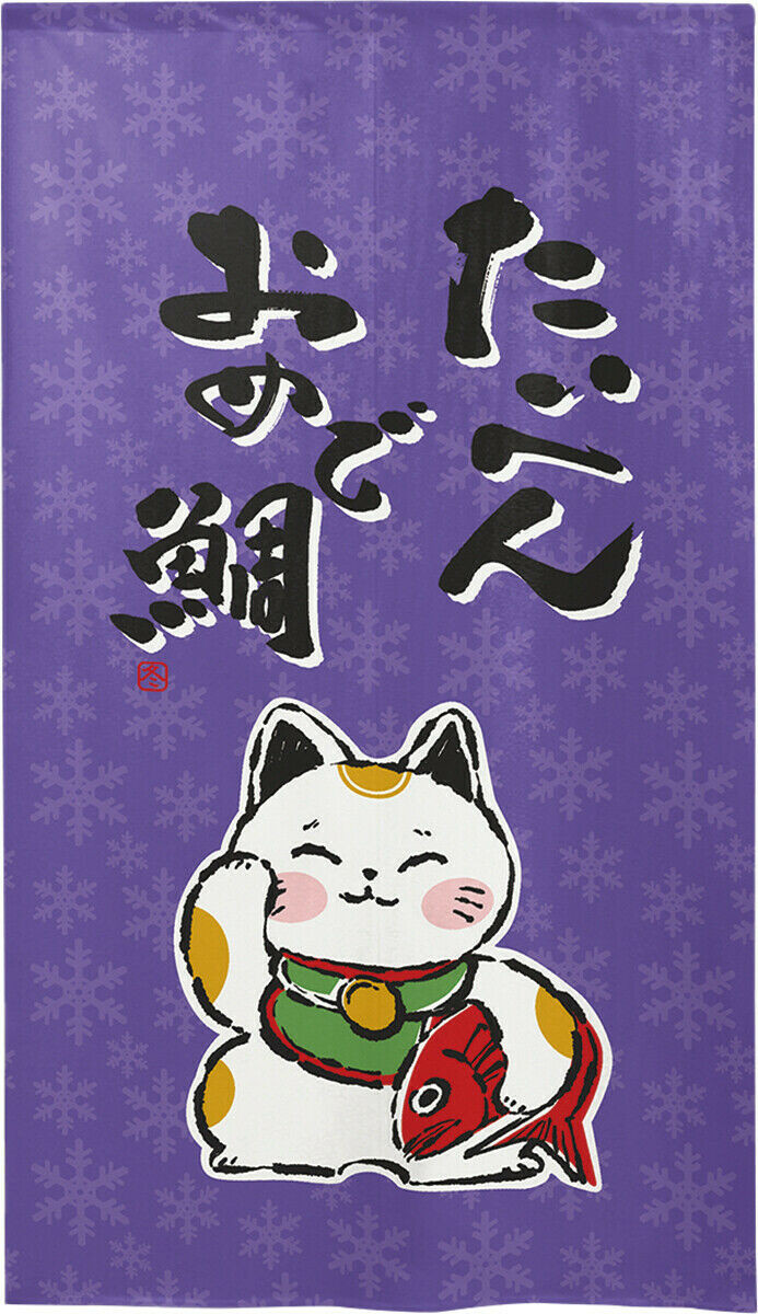 Manek neko Noren Tapestry Japanese door curtain Lucky cat Japan