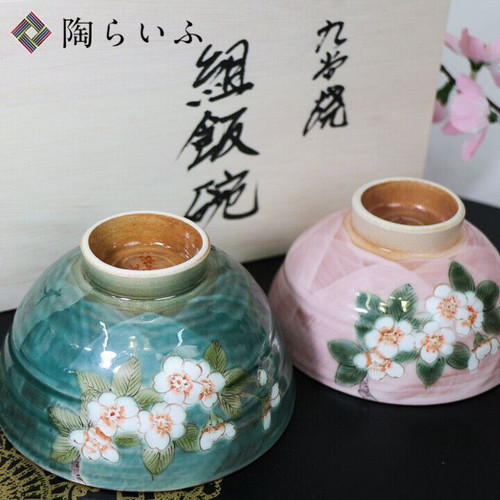 Pair Gohan Chawan Kutani yaki Japanese Rice bowl Seiryo Spirea Kodemari Japan