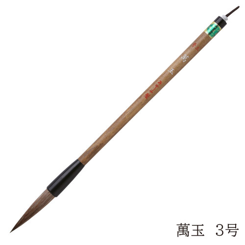 Bangyoku No.3 Japanese Calligraphy Brush Large Kanji Brush for HanshiNara Japan