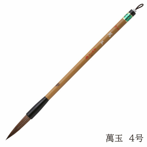 Bangyoku No.4 Japanese Calligraphy Brush Large Kanji Brush for HanshiNara Japan