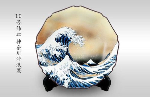 Kutani ware Decorative plate 30.5cm Hokusai Great Wave off Kanagawa Japan