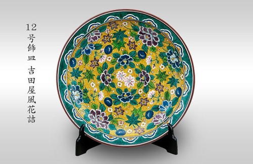 Kutani ware Decorative plate Yoshidaya Style Floral Pattern Made in Japan