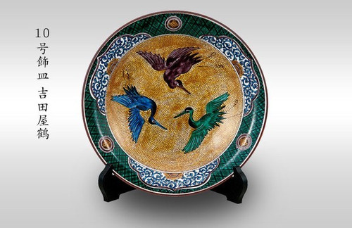 工芸品 Kutani ware vase by Takashi Kitamura Kutani ware Cikuryu Kitamura Takashi Decorative plate Kinpaku Gold