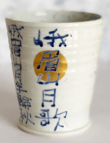 Kyo Kiyomizu yaki ware Japanese Beer Shochu Sake cup Tumbler Mount Emei Japan