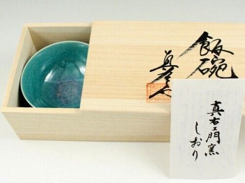 Pair Arita yaki porcelain Japanese Rice bowl Gohan Jun ware and White Tenmoku