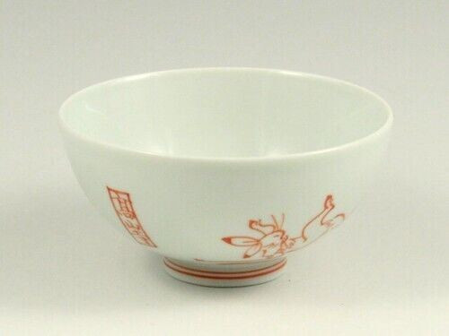 Arita yaki porcelain Japanese Rice Bowl Gohan Chawan Kozan-ji