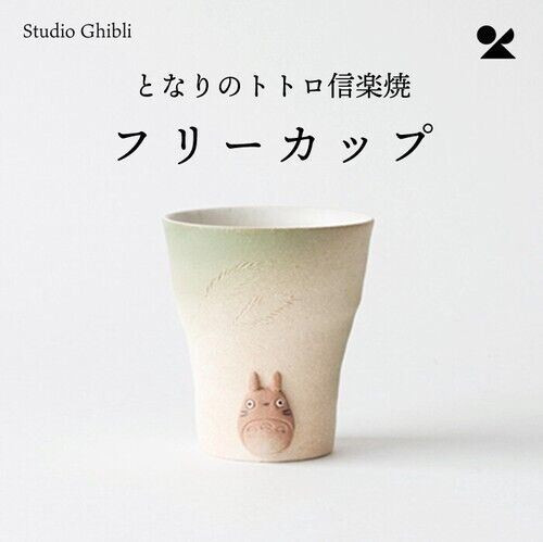Totoro My Neighbor Totoro Shigaraki yaki pottery Tumbler Made in Japan