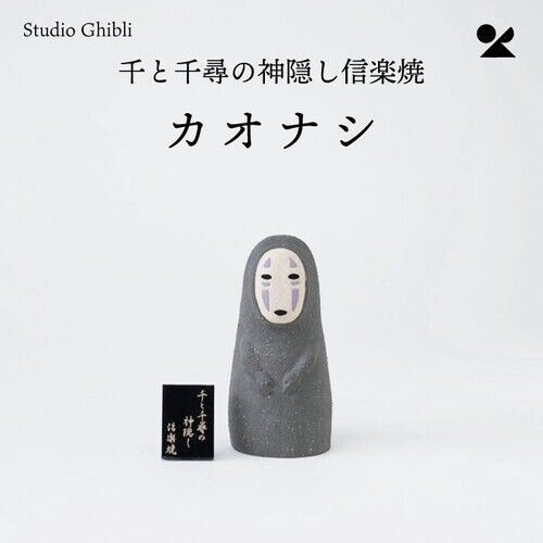 Kaonashi Spirited Away Ghibli Shigaraki yaki pottery doll