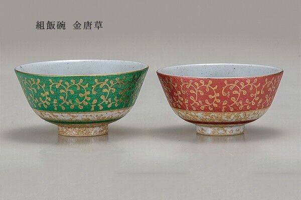 Kutani yaki ware Japanese Rice bowl set of 2 Gold Karakusa Arabesque japan