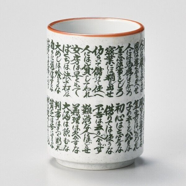 SUSHI Yunomi Mino ware Japanese green tea cup Large size Father's words wisdom