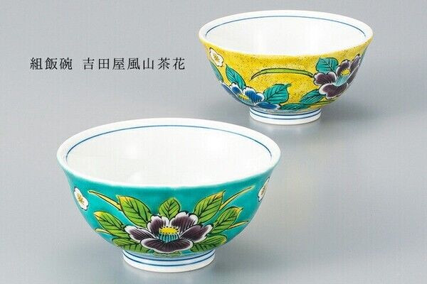 Pair Gohan Chawan Kutani yaki ware Japanese Rice bowl Yoshida-ya Sazanka Japan