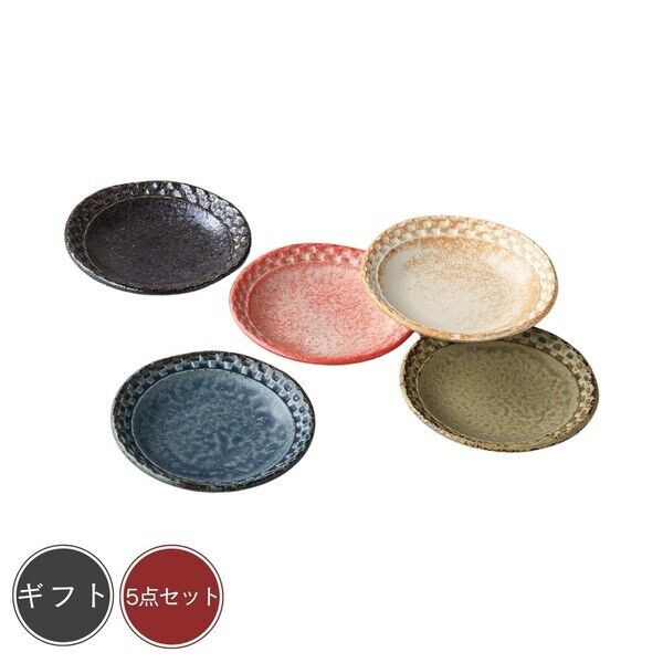 Kiln-Glazed Checkered Small Plate Set - Mino Ware Japan Mino ware Made in Japan