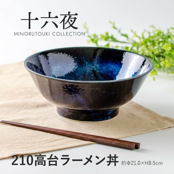Tamayura Izayoi・Footed Ramen Bowl 21cm | Japanese Mino Ware Donburi Bowl