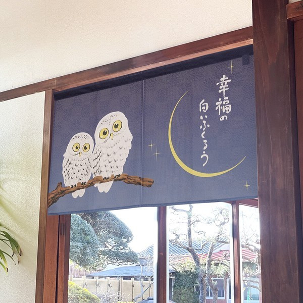 Noren Japanese door curtain 33.46x11.81 in polyester White Owl of Happiness