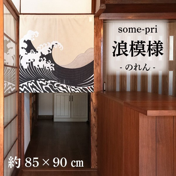 Noren Japanese door curtain tapestry 85x90cm Polyester Wave Pattern