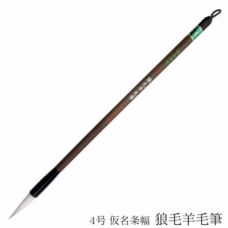 Kana Calligraphy Brush No.4 Weasel Goat Hair Medium Tip Balanced Firmness Japan