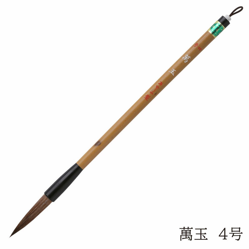 Bangyoku No.4 Japanese Calligraphy Brush Large Kanji Brush for HanshiNara Japan