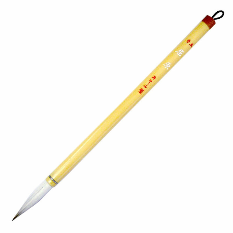 Akashiya Qu Yuan No. 5 Calligraphy Brush, Long Tip and Hair Brush