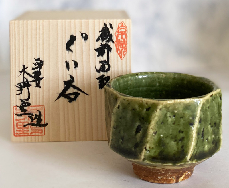 Guinomi Kyo Kiyomizu yaki ware Sake Cup Made Japan Oribe sttyle