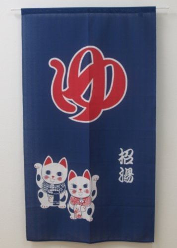 NOREN japanese hanging curtain YU Bath room Lucky cat Maneki neko made in japan