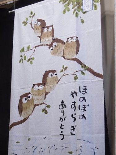 Noren Japanese hanging curtain Fukuro owl 180*50cm from japan