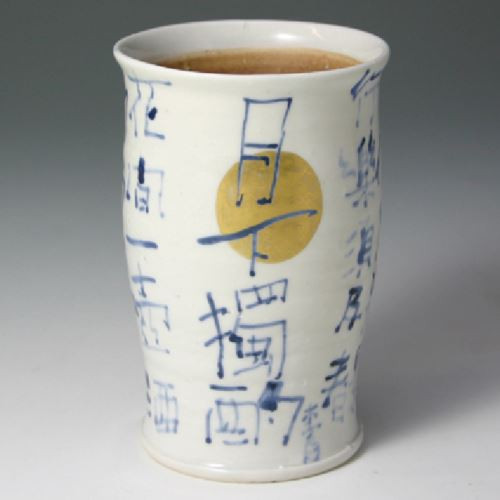 Kyo Kiyomizu yaki ware Japanese Beer cup DRINKING ALONE WITH THE MOON Japan