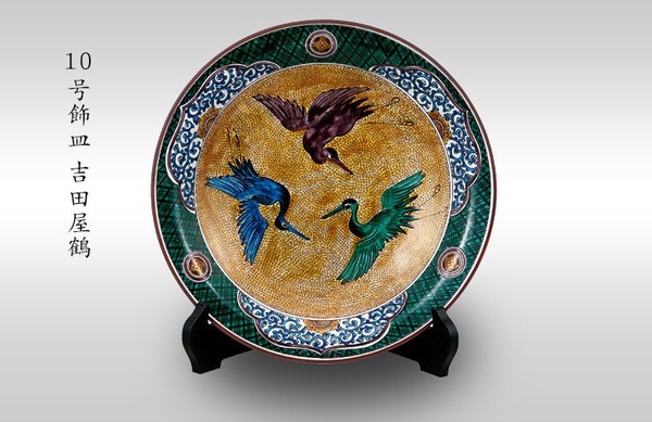 Kutani ware Decorative plate 31cm Yoshidaya Crane Made in Japan