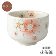 Chawan Mino ware Japanese Matcha Bowl Nodate Modarn Sakura Cherry Orange Japan