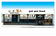 GotPetFood in Santa Monica California has Almost Invisible Cat Litter