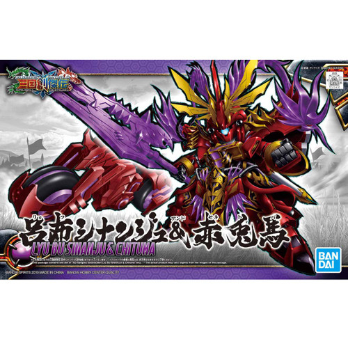 SD Sangoku Soketsuden Lu Bu Sinanju & Red Hare