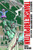 Transmetropolitan Vol 03 Year Of The Bastard