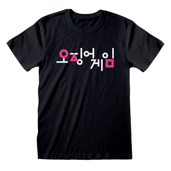 Squid Game - Korean Logo T/S - M