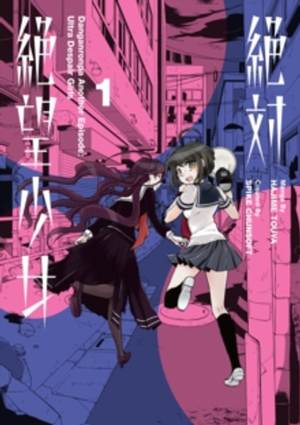 Danganronpa Another Episode: Ultra Despair Girls Volume 1