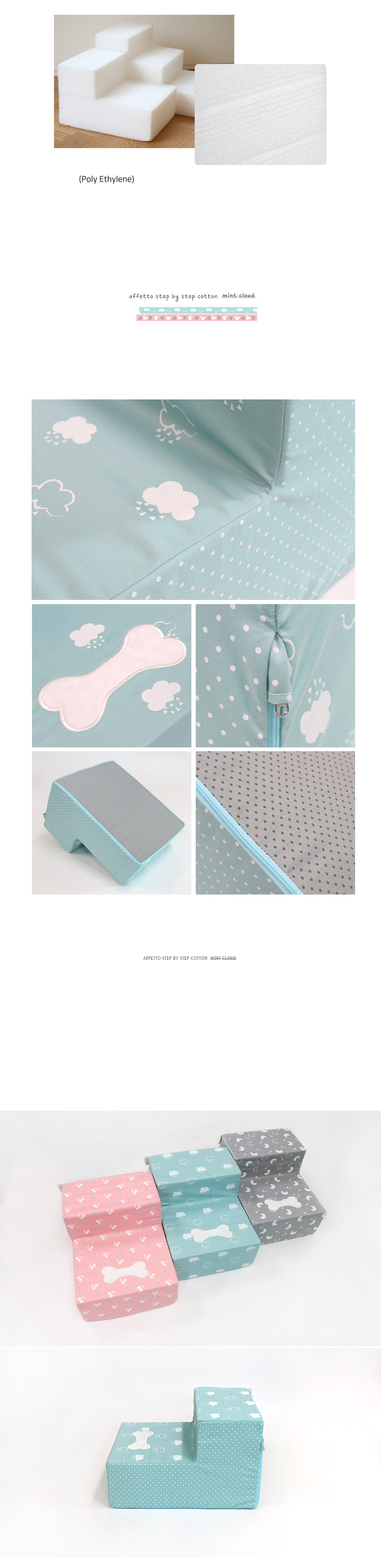 cotton-mint2step-02.jpg