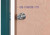 7ft x 1 3/4in - DE-175 Thermo-formed Vinyl Door Edge Guard - Pawling