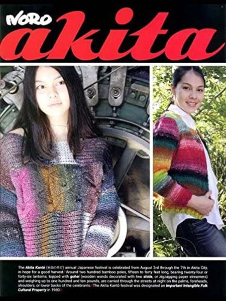 Noro Book - Akita Fall 2014