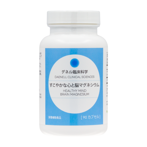 すこやかな心と脳マグネシウム Healthy Mind Brain Magnesium 90 カプセル