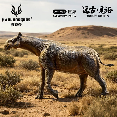 Haolonggood Paraceratherium #189 - In Nature