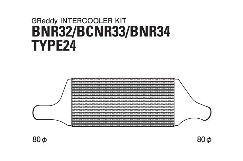 GReddy 89-02 Nissan Skyline GT-R Trust Intercooler T-24F Kit - 12020223 Photo - Close Up