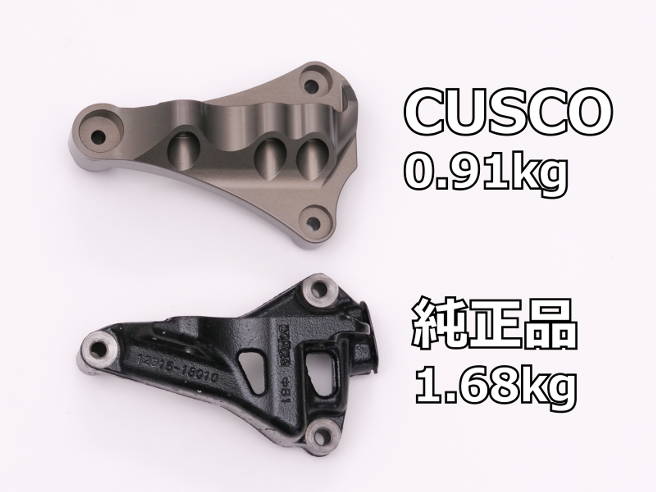 Cusco 23-25 Toyota GR Corolla Light Weight Engine Mount Bracket - Billet Aluminum - 1C7 772 A