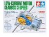 Tamiya 70203 LOW CURRENT MOTOR GEARBOX