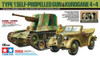 Tamiya 25187 1/35 Scale Type 1 Self-Propelled Gun Kit