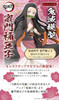 Bandai 2682346 Demon Slayer: Kamado Nezuko Plastic Model Kit