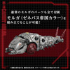 Kotobukiya GN203 Zoids Advanced Zi AZ-13 Canory Molga Motorized Japan Import
