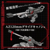 Kotobukiya GN203 Zoids Advanced Zi AZ-13 Canory Molga Motorized Japan Import