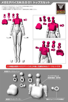 Kotobukiya KP565 1:1 Megami Device M.S.G 01 Tops Set Skin Color A Model Kit Kotobukiya KP565 1:1 Megami Device M.S.G 01 Tops Set Skin Color A Model Kit