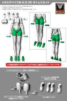 Kotobukiya KP569 1:1 Megami Device M.S.G 02 BOTTOMS SET SKIN COLOR B 20mm Kit Kotobukiya KP569 1:1 Megami Device M.S.G 02 BOTTOMS SET SKIN COLOR B 20mm Kit
