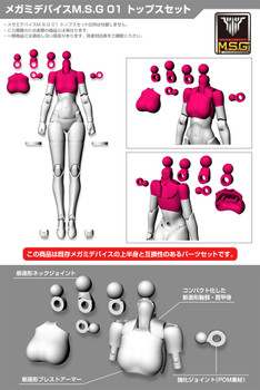 Kotobukiya KP594 1:1 MEGAMI DEVICE M.S.G 01 TOPS SET BLACK 20mm Unassembled Kit Kotobukiya KP594 1:1 MEGAMI DEVICE M.S.G 01 TOPS SET BLACK 20mm Unassembled Kit