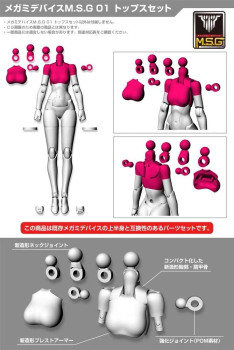 Kotobukiya KP595 1:1  MEGAMI DEVICE M.S.G 01 TOPS SET SKIN COLOR C 20mm Kit Kotobukiya KP595 1:1  MEGAMI DEVICE M.S.G 01 TOPS SET SKIN COLOR C 20mm Kit